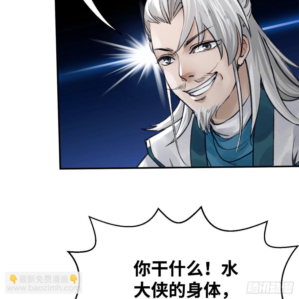 《连城诀》第五十五话 凶相毕露 第17页