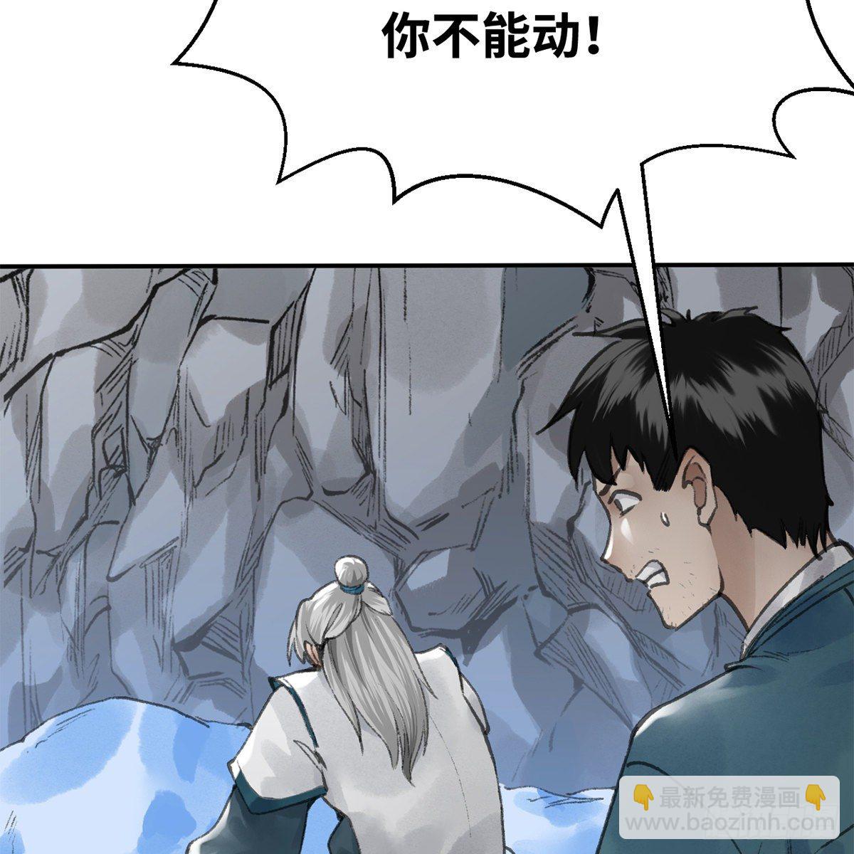 《连城诀》第五十五话 凶相毕露 第18页
