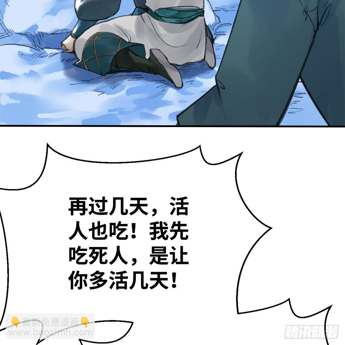 《连城诀》第五十五话 凶相毕露 第19页
