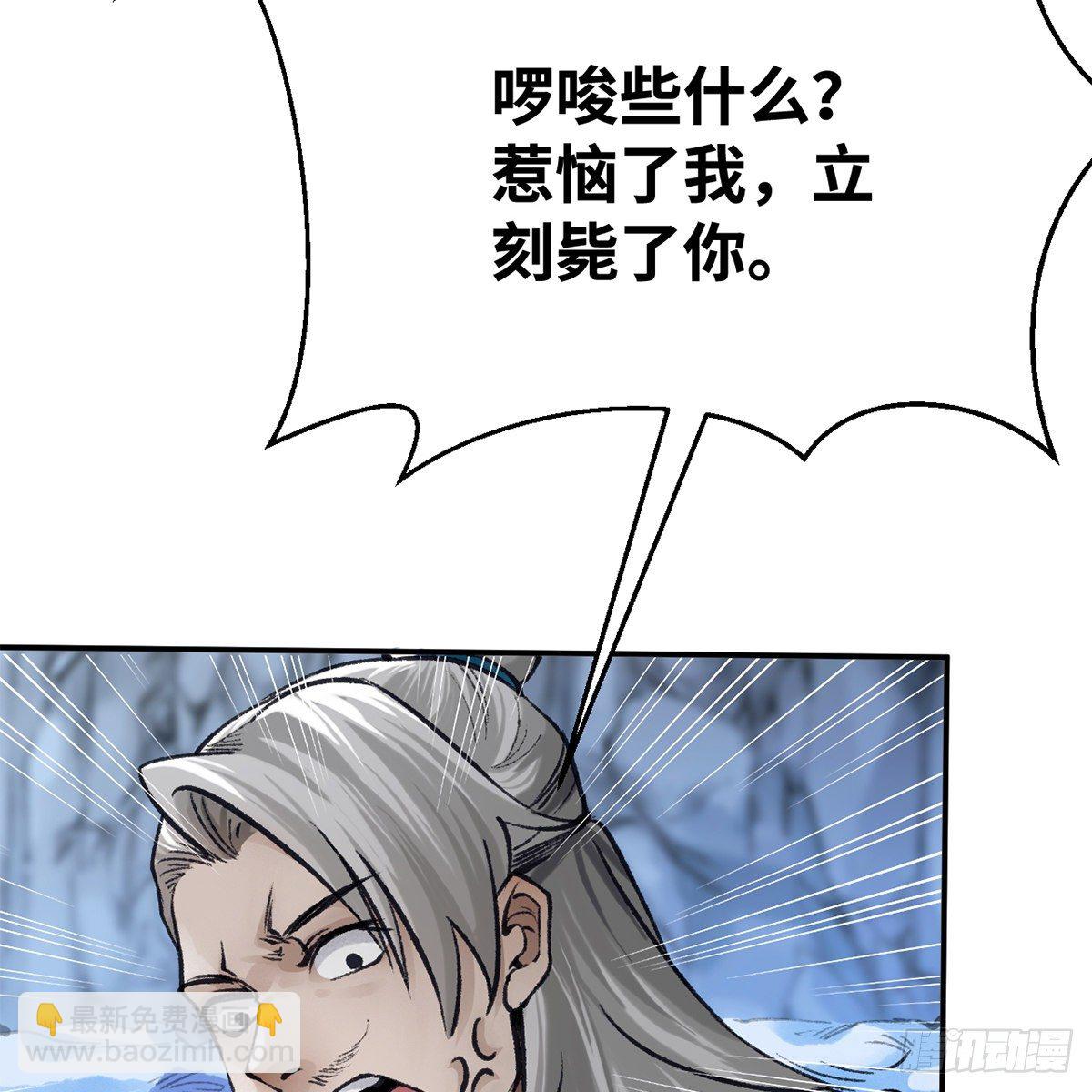 《连城诀》第五十五话 凶相毕露 第20页