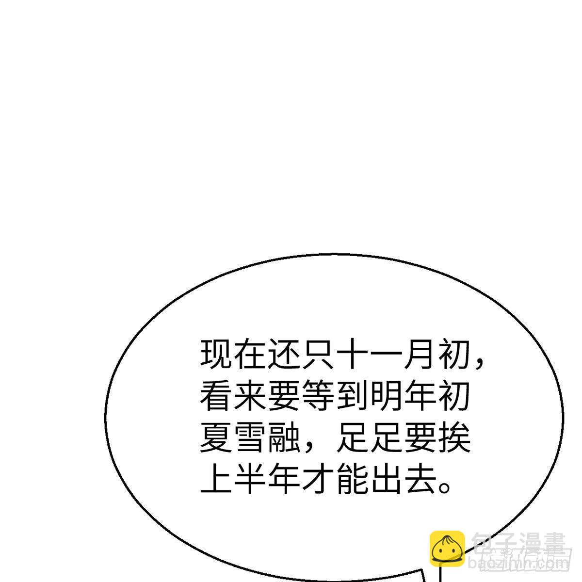 《连城诀》第五十五话 凶相毕露 第2页