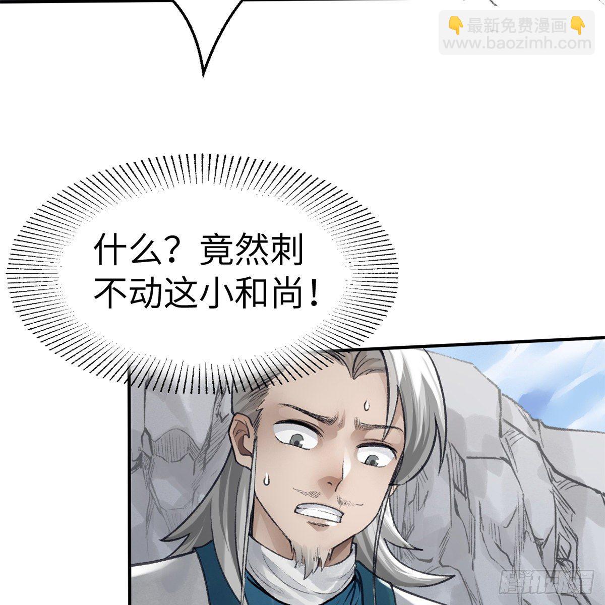《连城诀》第五十五话 凶相毕露 第30页