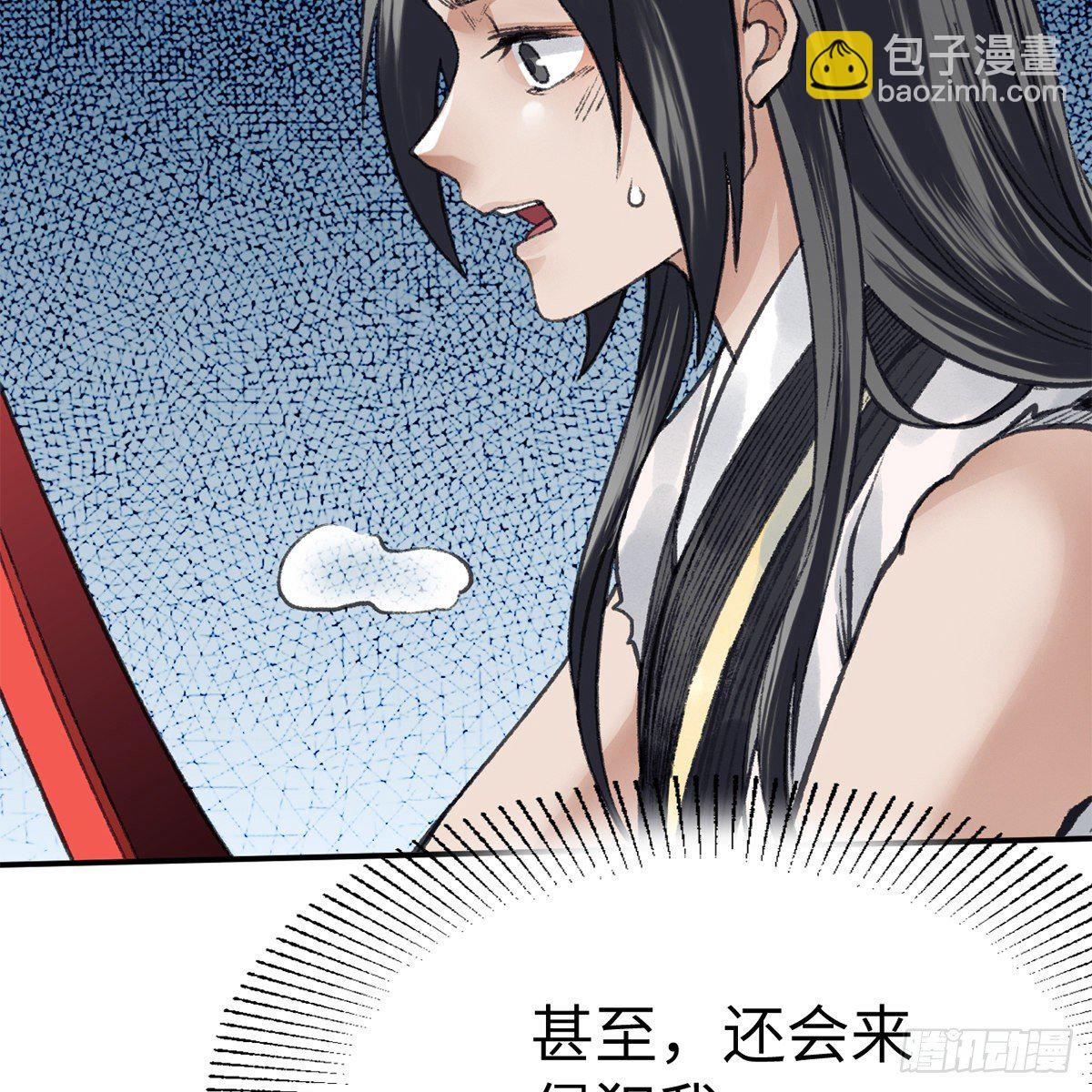 《连城诀》第五十五话 凶相毕露 第35页