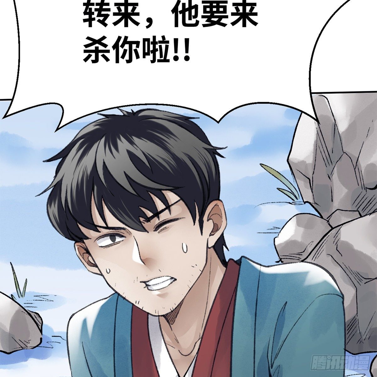 《连城诀》第五十五话 凶相毕露 第45页