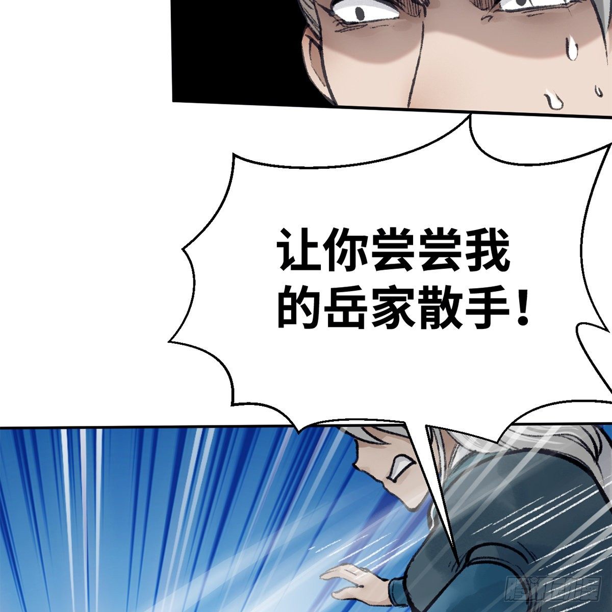 《连城诀》第五十五话 凶相毕露 第50页