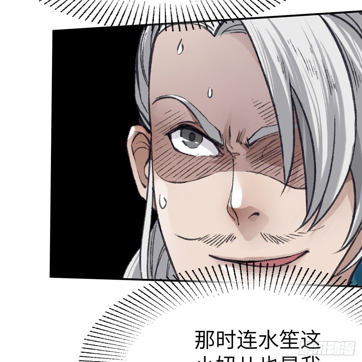《连城诀》第五十四话 人面兽心 第30页