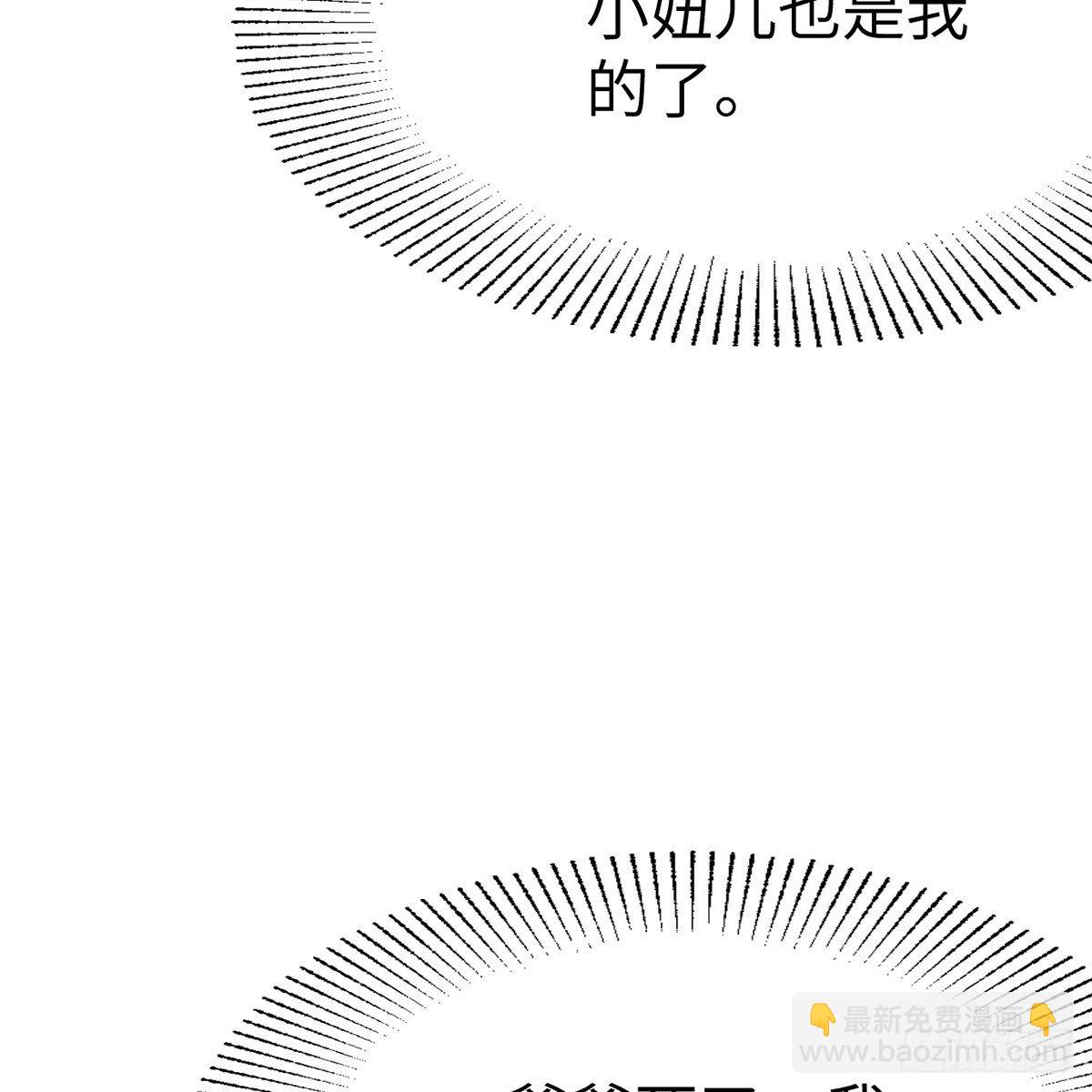 《连城诀》第五十四话 人面兽心 第31页