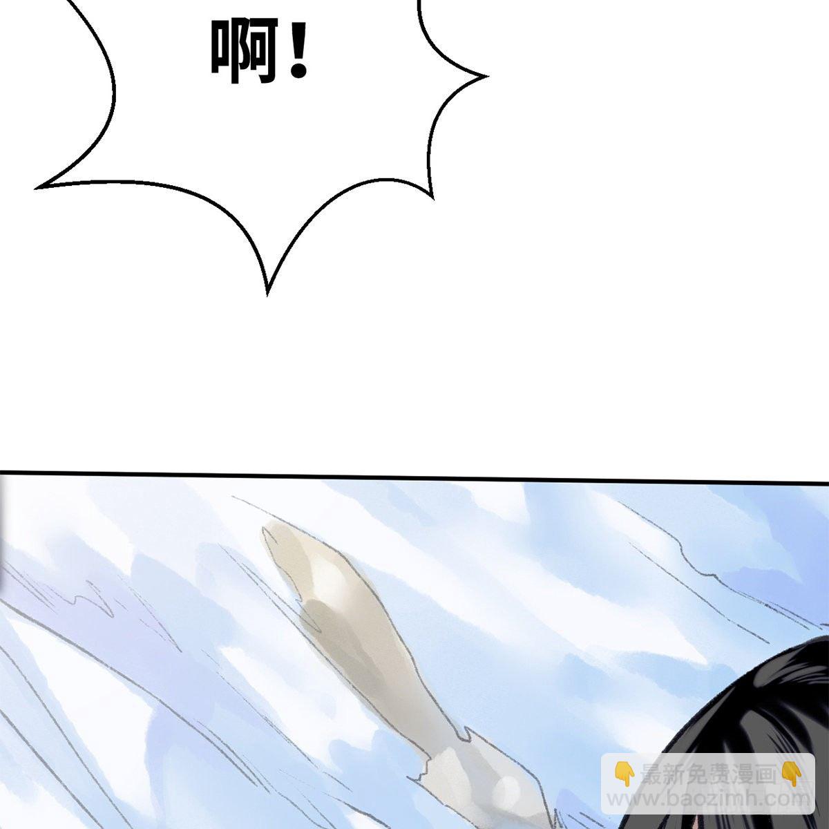 《连城诀》第五十四话 人面兽心 第35页