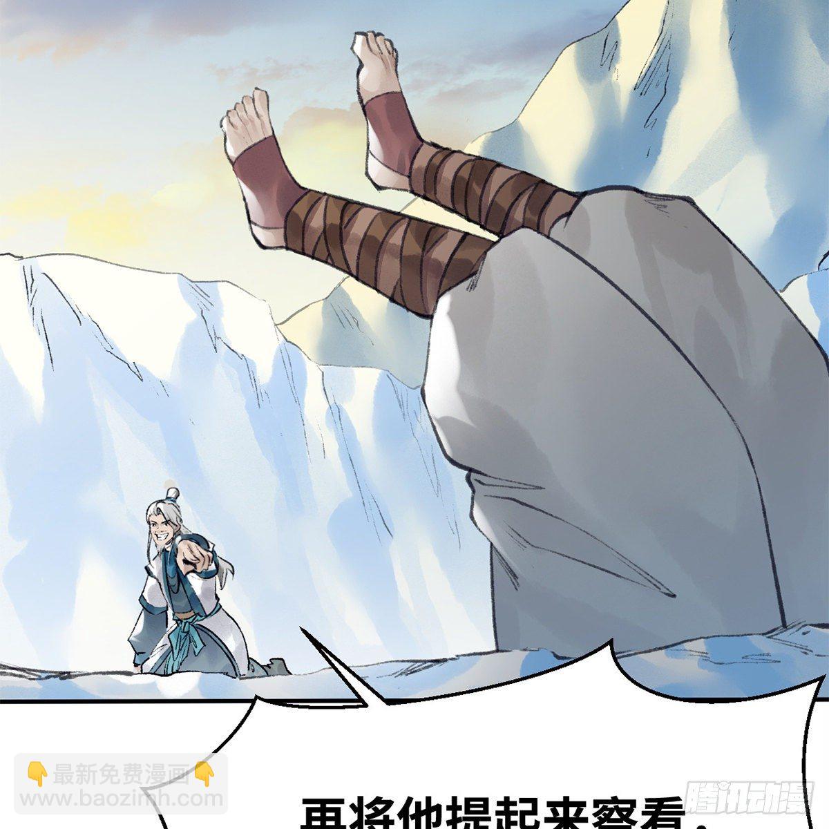 《连城诀》第五十四话 人面兽心 第3页