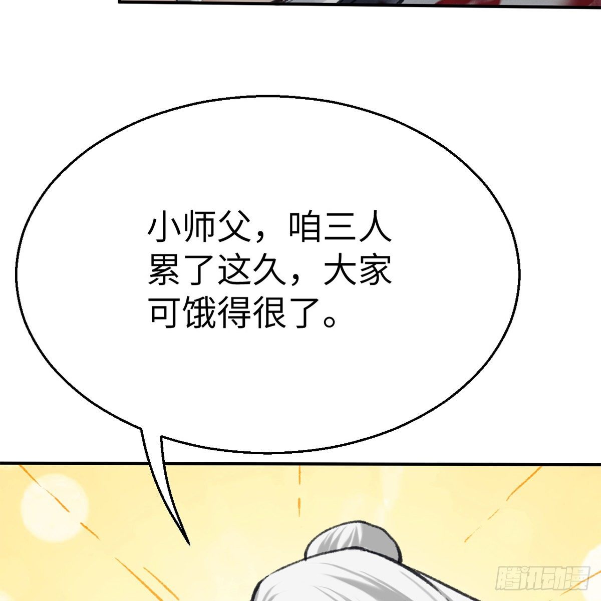 《连城诀》第五十四话 人面兽心 第46页
