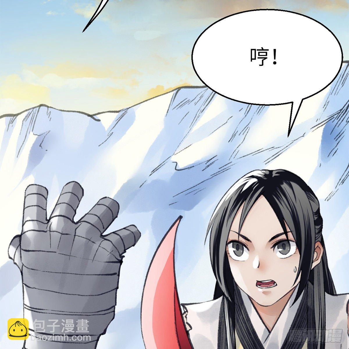 《连城诀》第五十四话 人面兽心 第7页