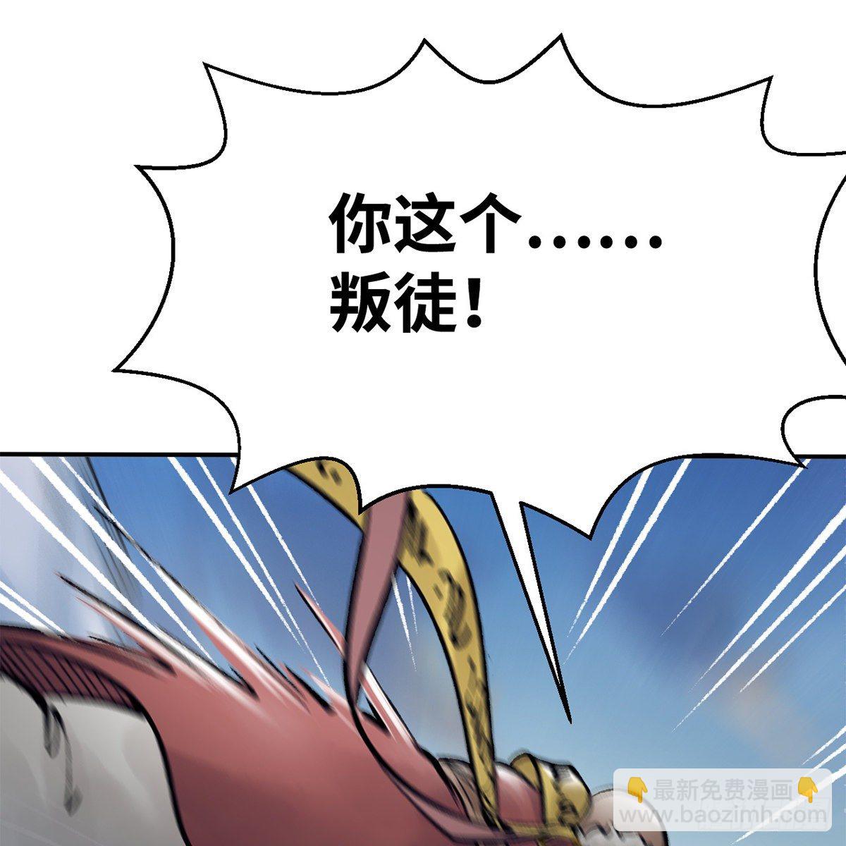 《连城诀》第五十三话 血雠 第13页