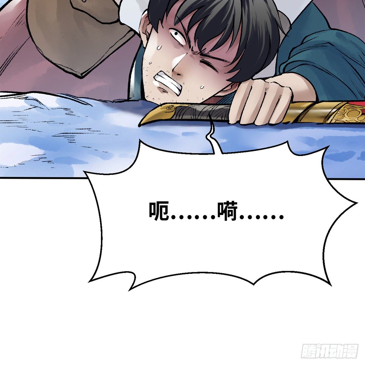 《连城诀》第五十三话 血雠 第17页