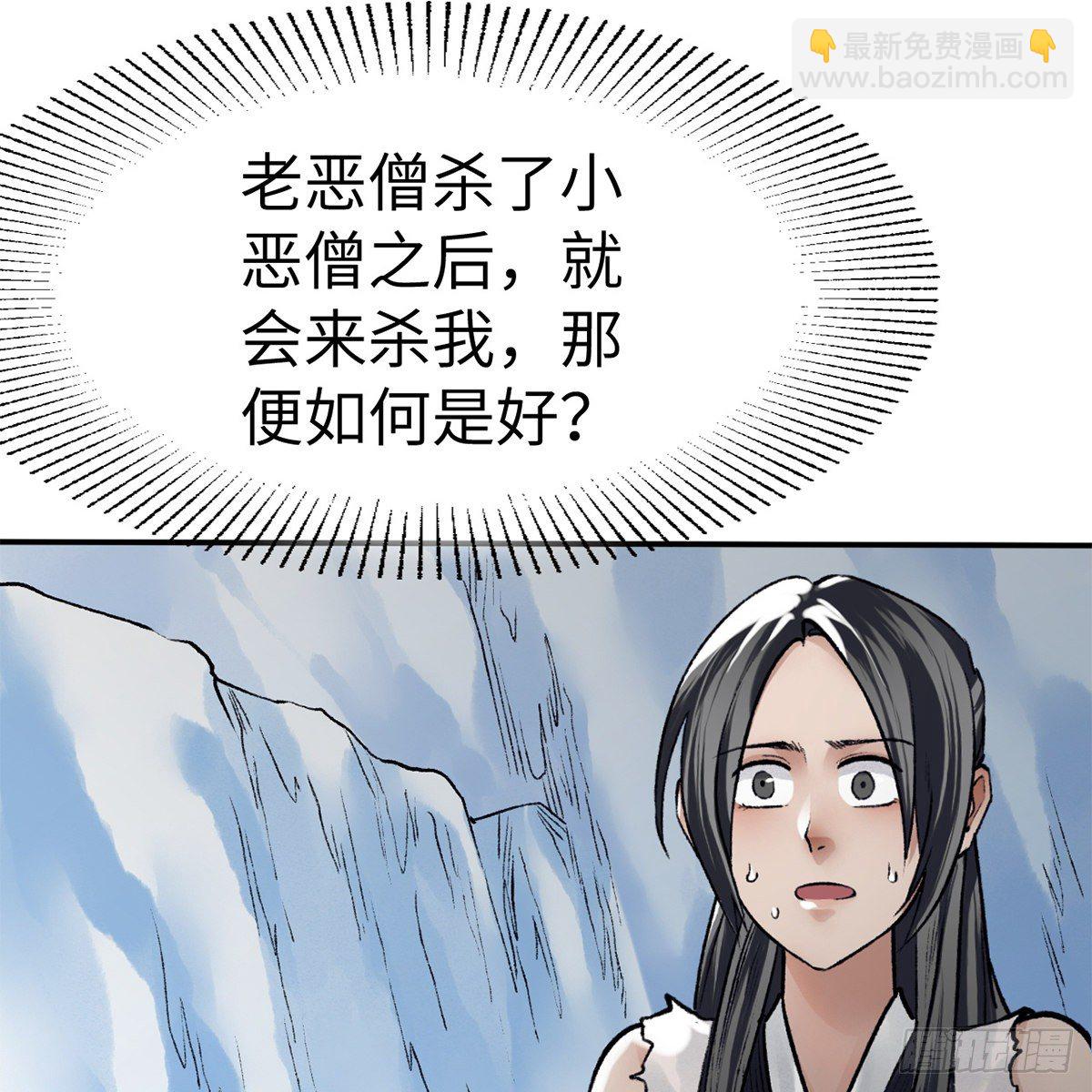 《连城诀》第五十三话 血雠 第18页