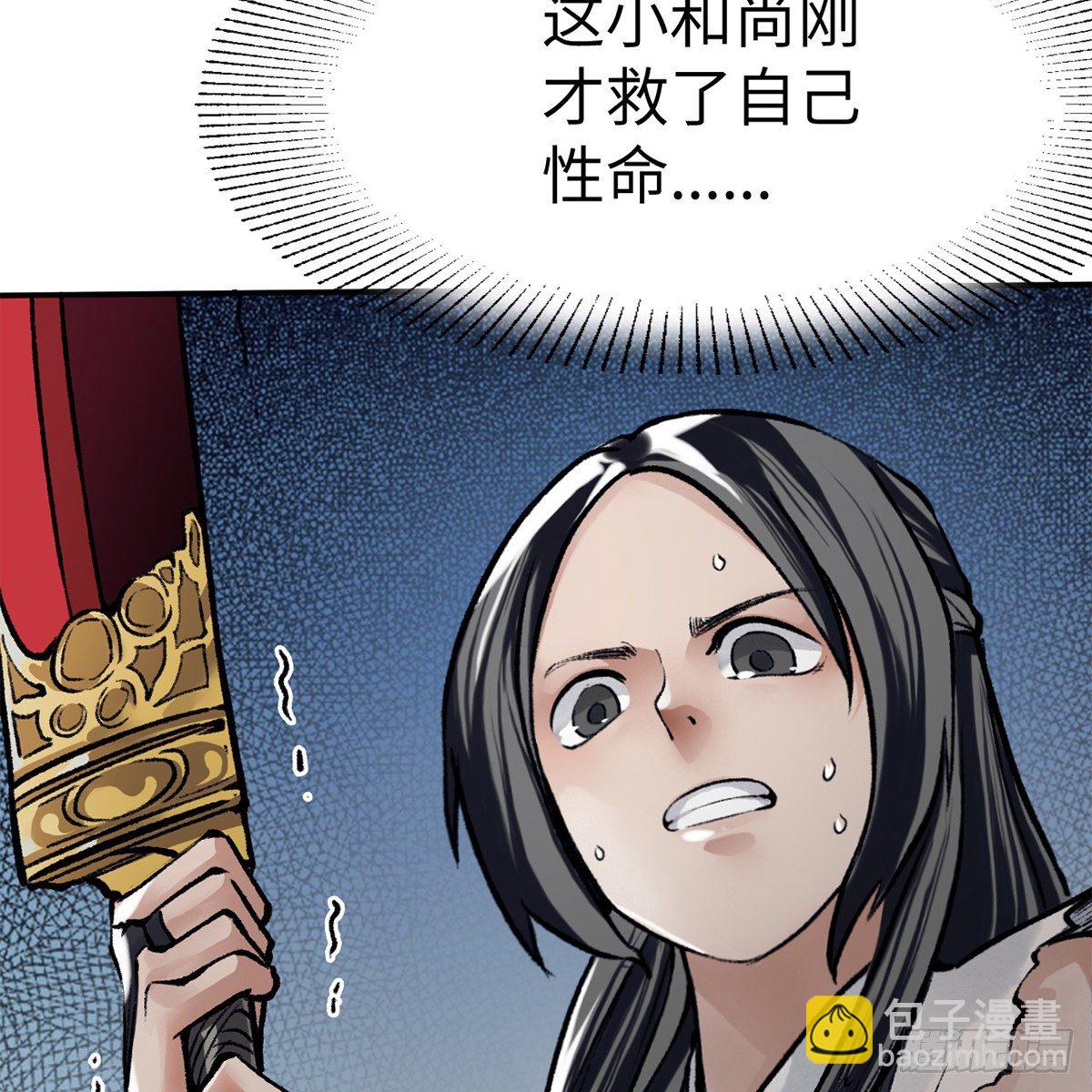 《连城诀》第五十三话 血雠 第24页