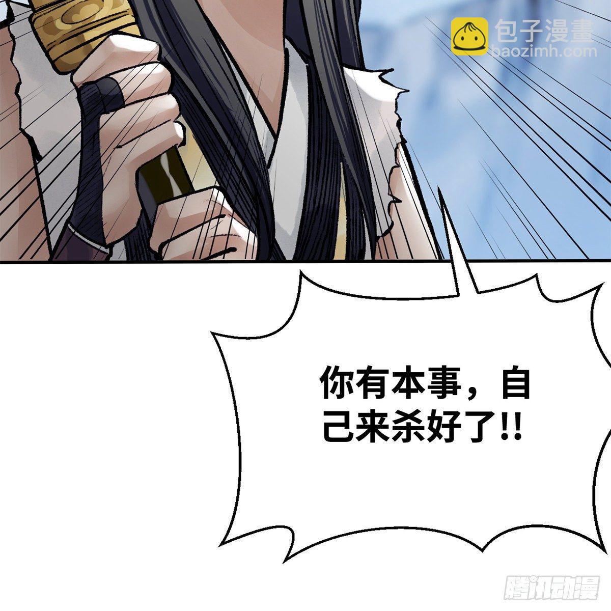 《连城诀》第五十三话 血雠 第30页
