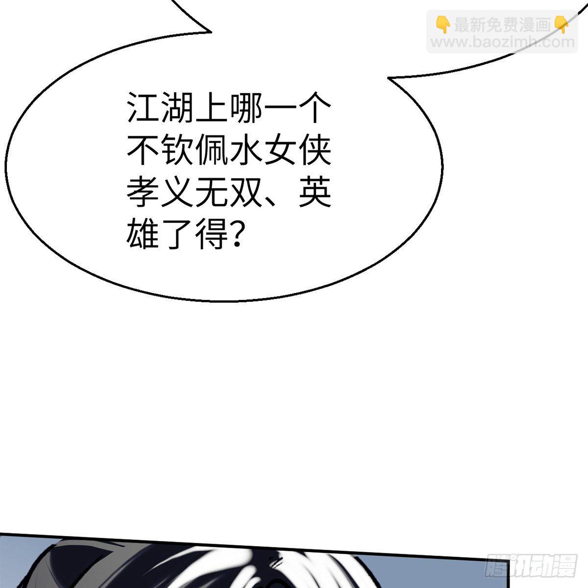 《连城诀》第五十三话 血雠 第33页