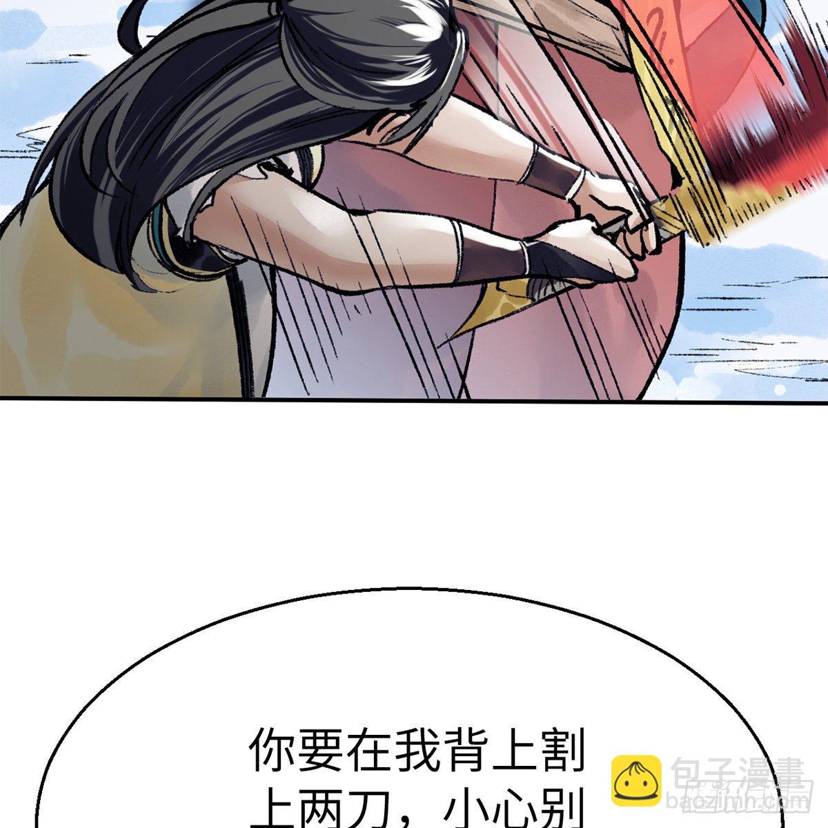 《连城诀》第五十三话 血雠 第36页