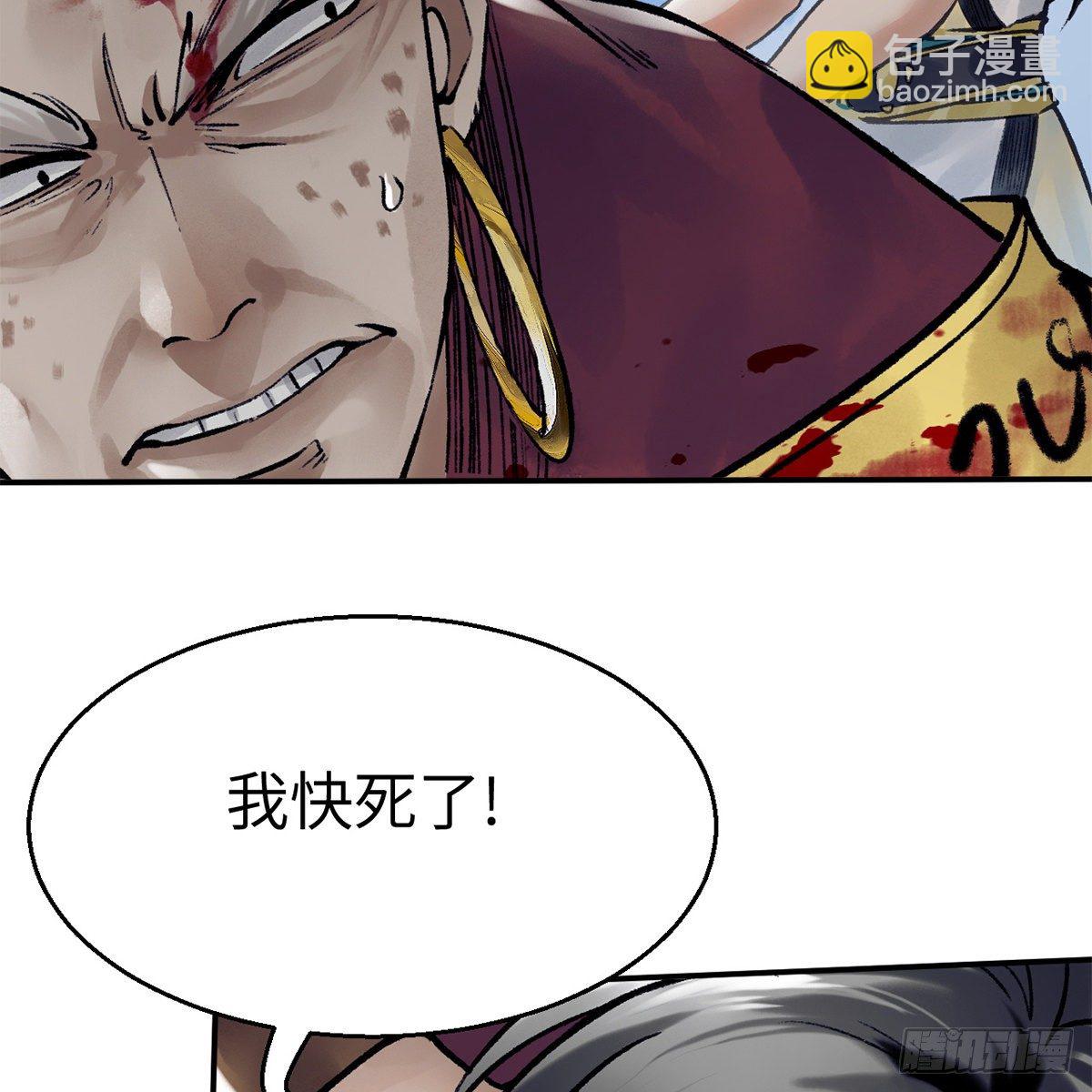 《连城诀》第五十三话 血雠 第38页
