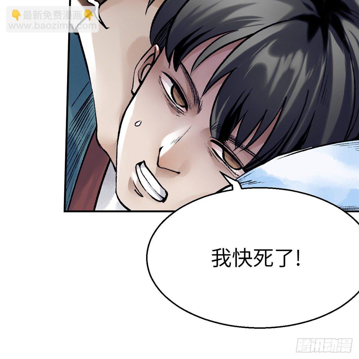 《连城诀》第五十三话 血雠 第39页