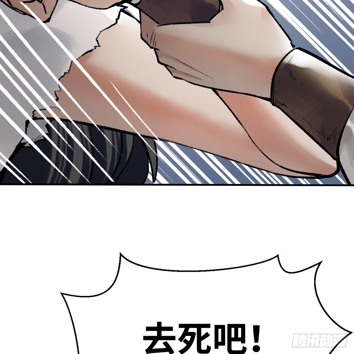 《连城诀》第五十三话 血雠 第3页
