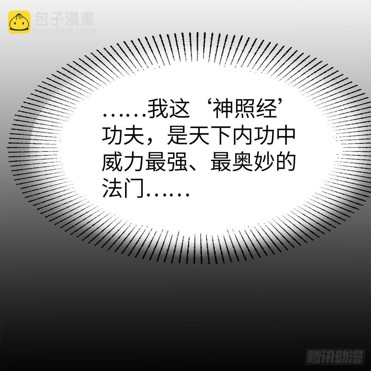 《连城诀》第五十三话 血雠 第42页