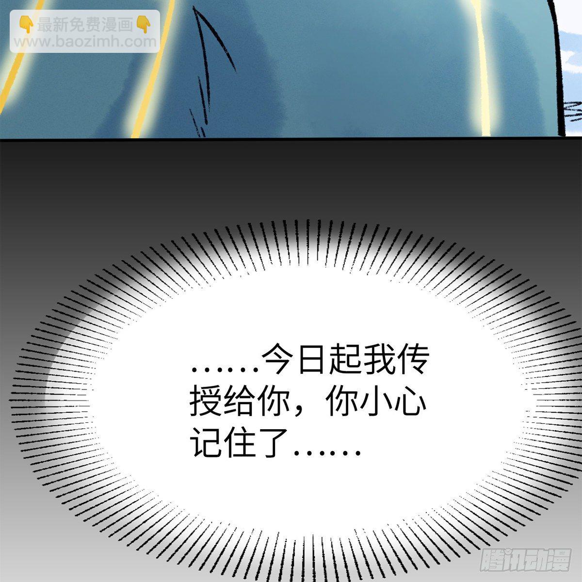 《连城诀》第五十三话 血雠 第44页