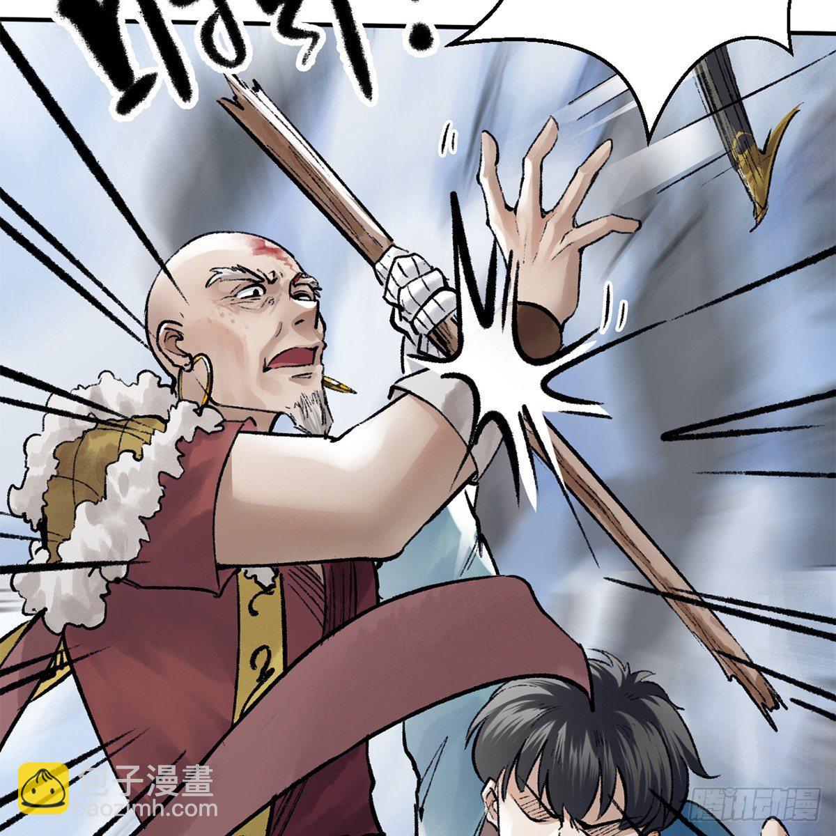 《连城诀》第五十三话 血雠 第6页