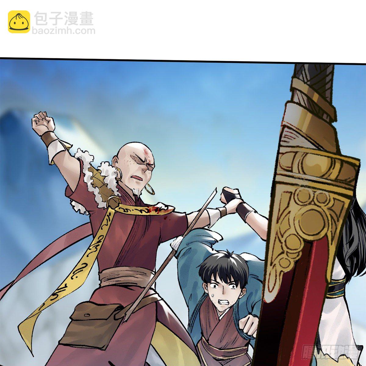 《连城诀》第五十三话 血雠 第8页