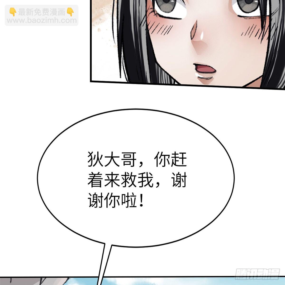 《连城诀》第五十九话 江湖正道 第17页