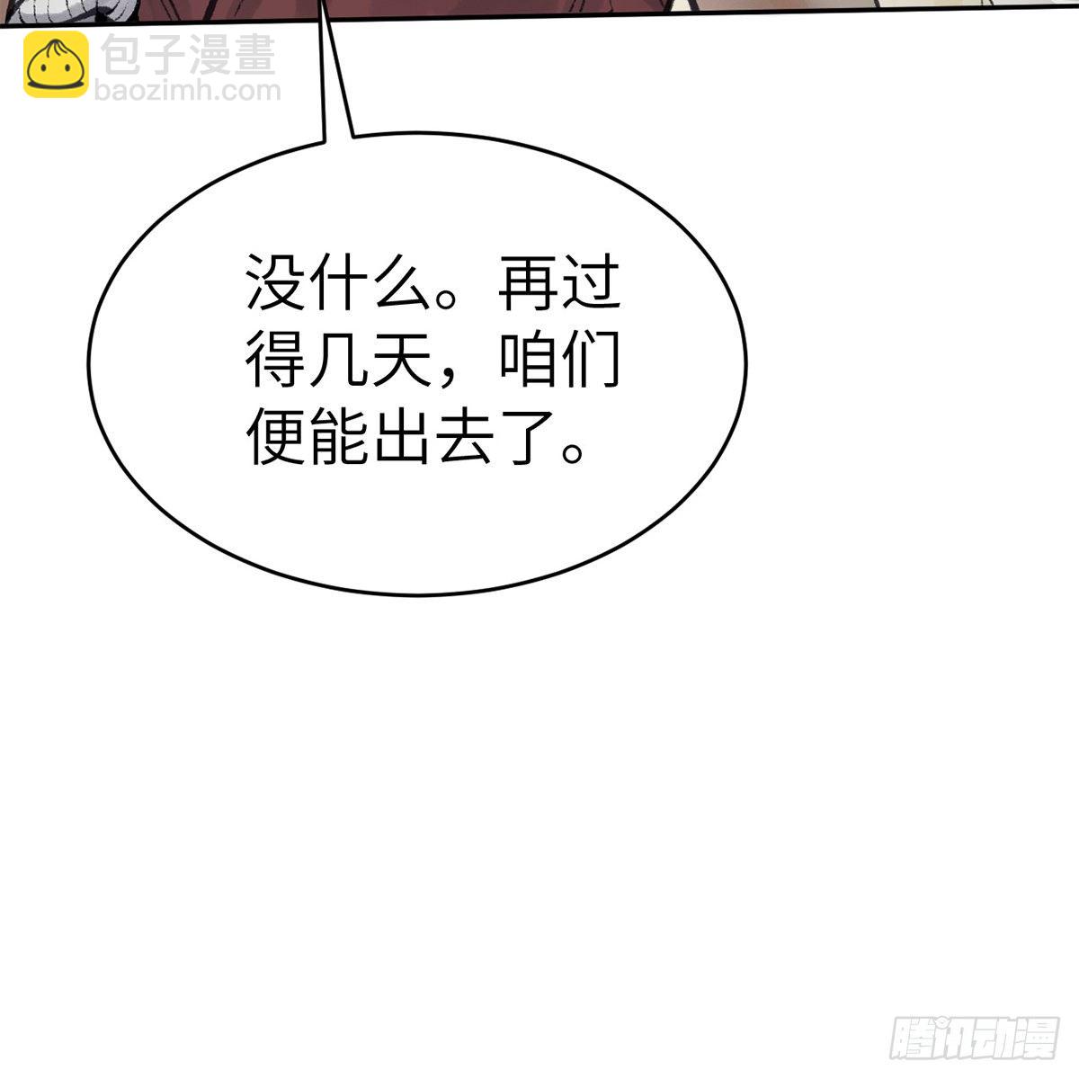 《连城诀》第五十九话 江湖正道 第21页