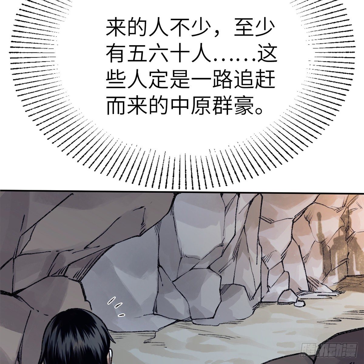 《连城诀》第五十九话 江湖正道 第28页