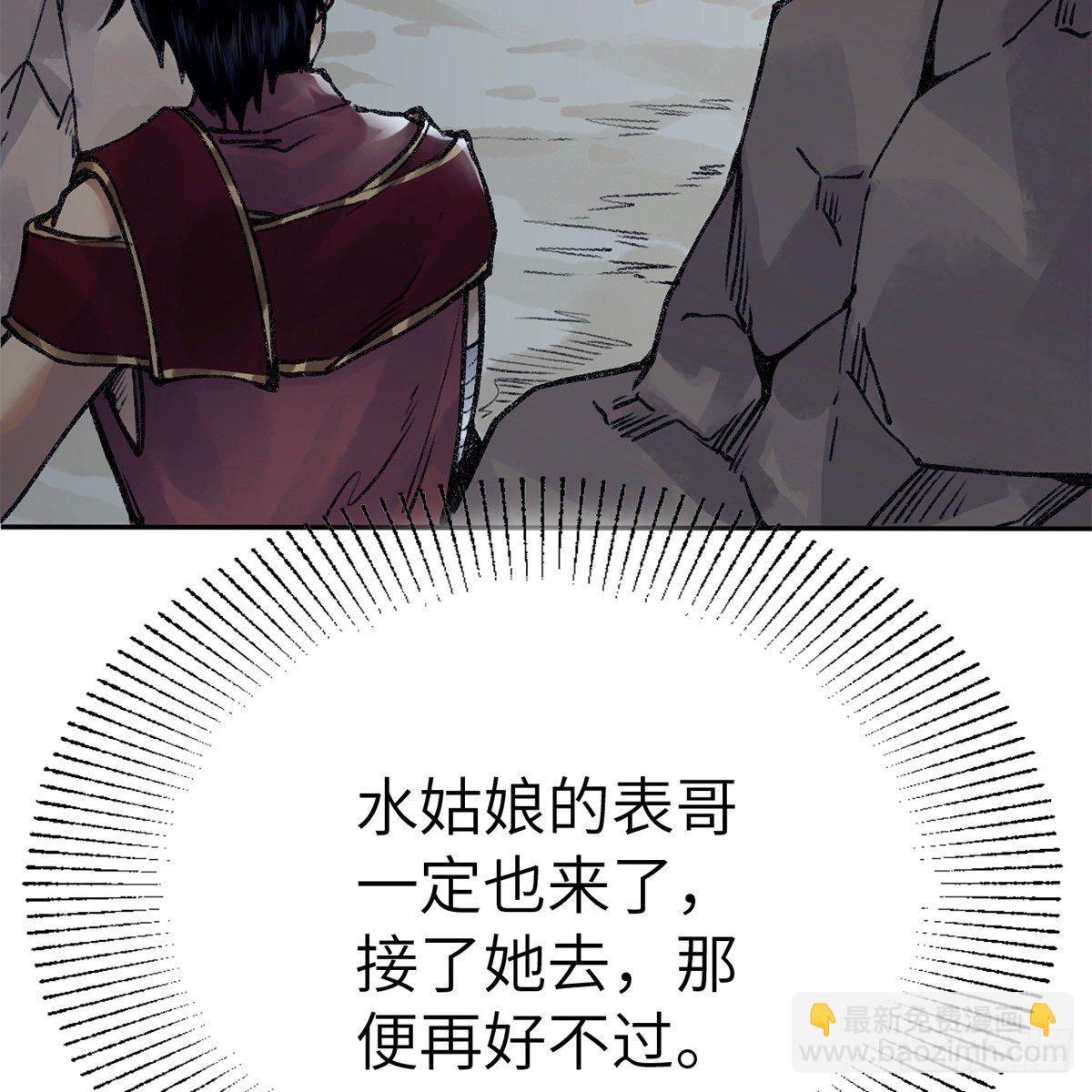 《连城诀》第五十九话 江湖正道 第29页