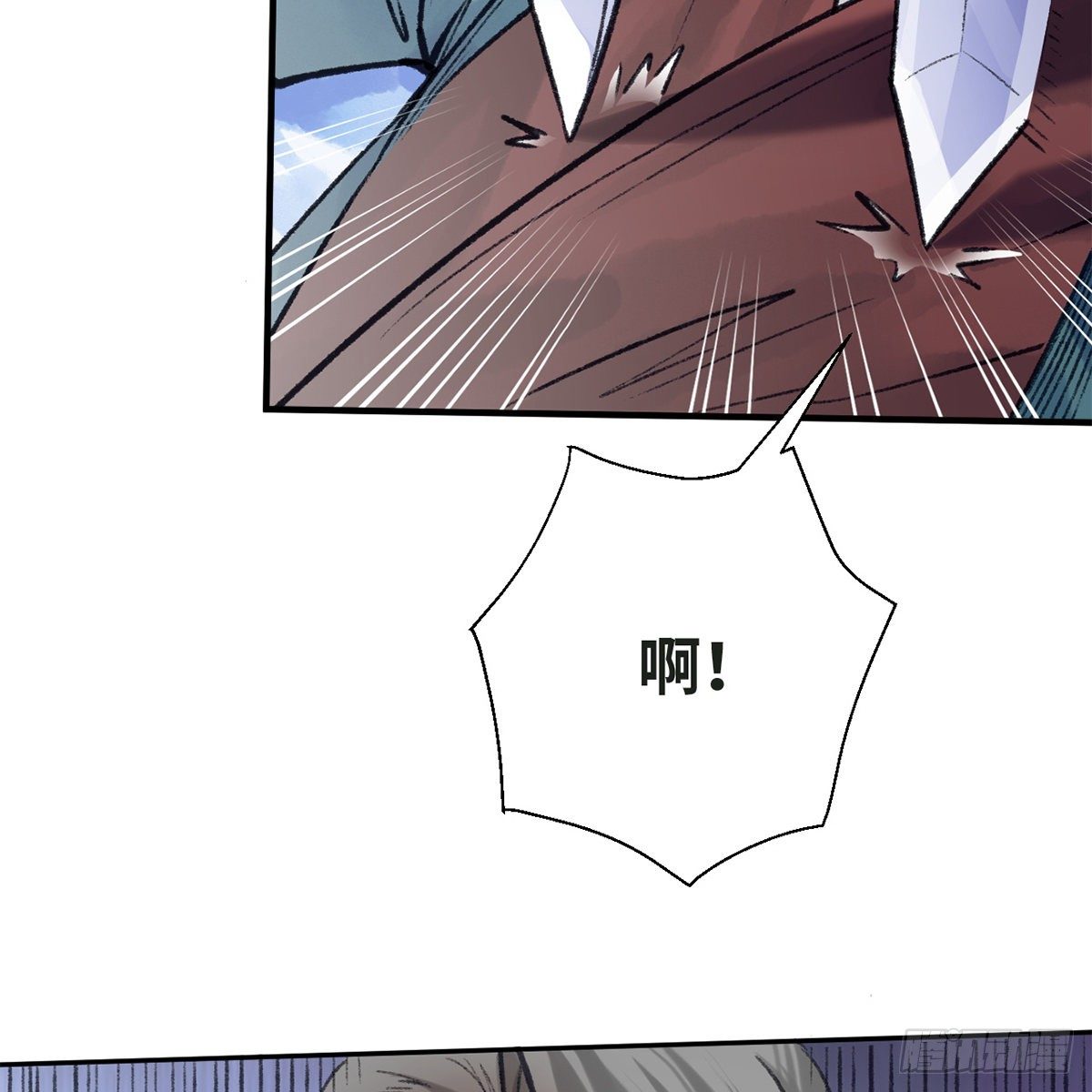 《连城诀》第五十八话 临阵磨刀 第12页