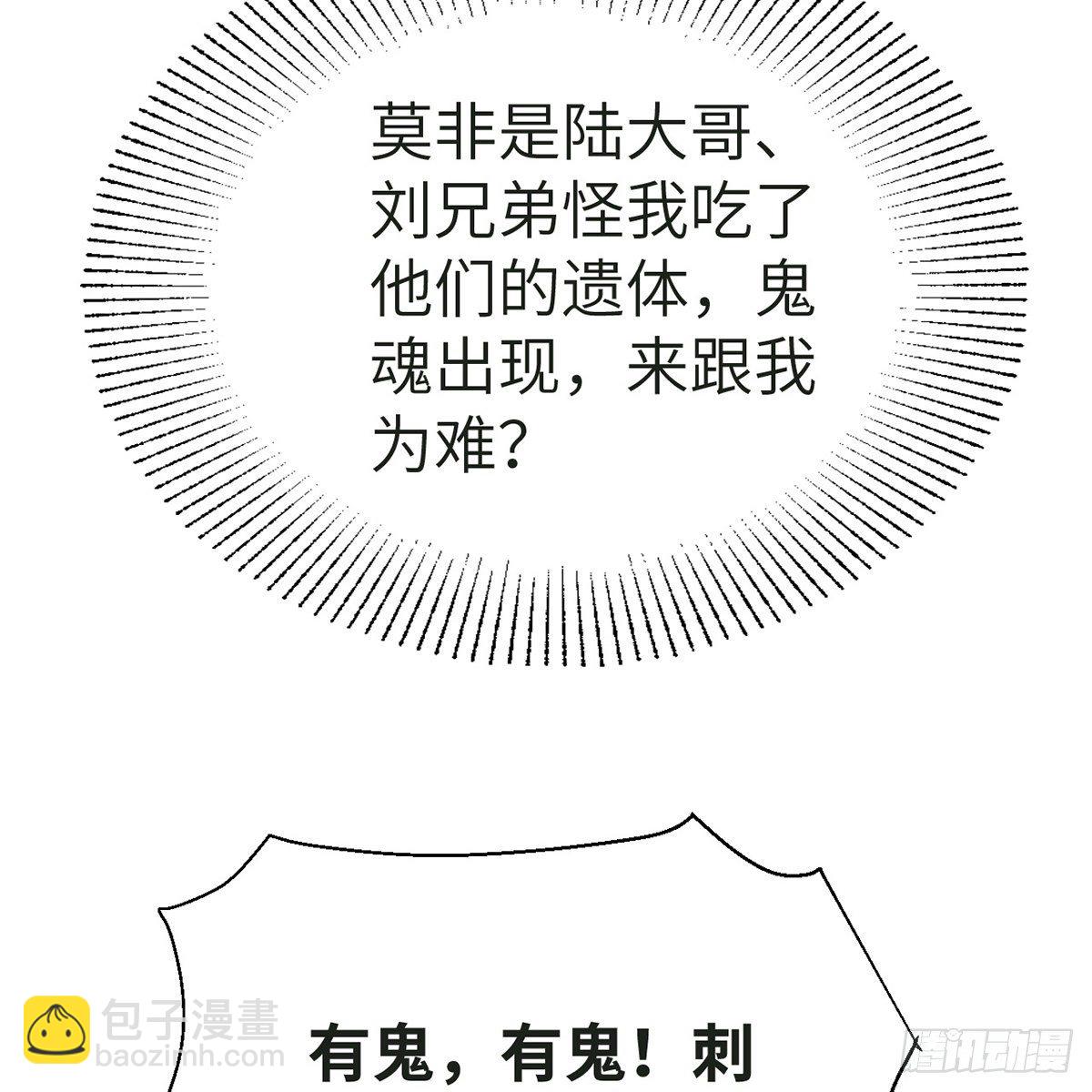 《连城诀》第五十八话 临阵磨刀 第14页