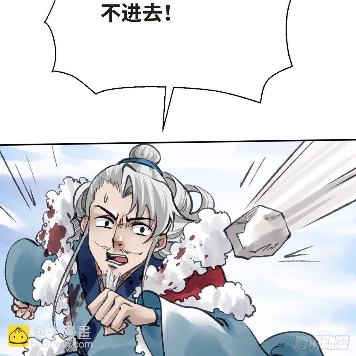 《连城诀》第五十八话 临阵磨刀 第15页