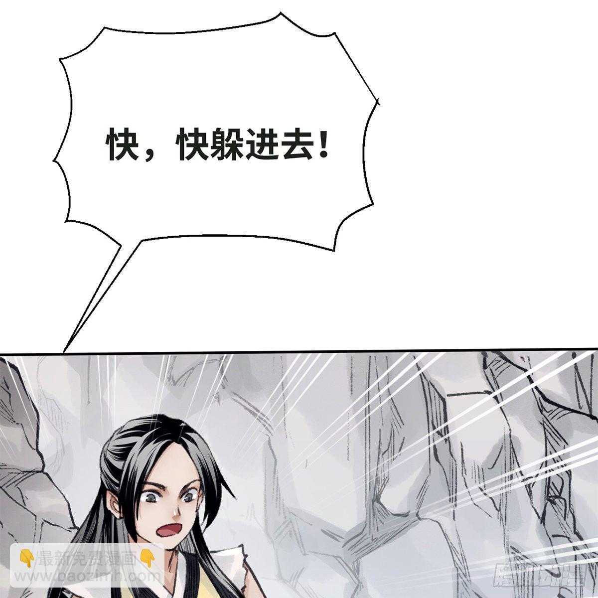 《连城诀》第五十八话 临阵磨刀 第17页