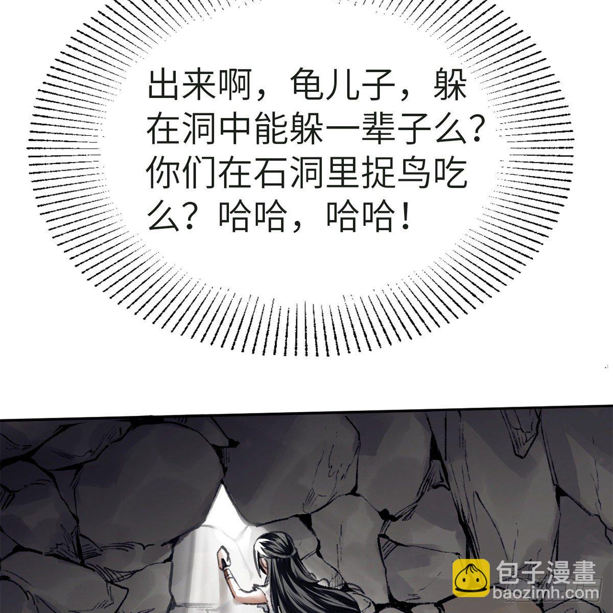 《连城诀》第五十八话 临阵磨刀 第19页