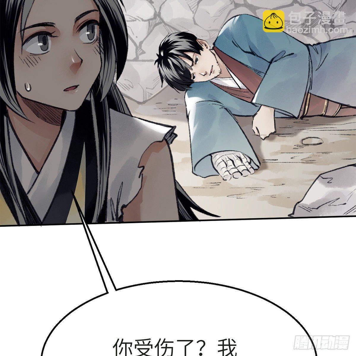 《连城诀》第五十八话 临阵磨刀 第22页
