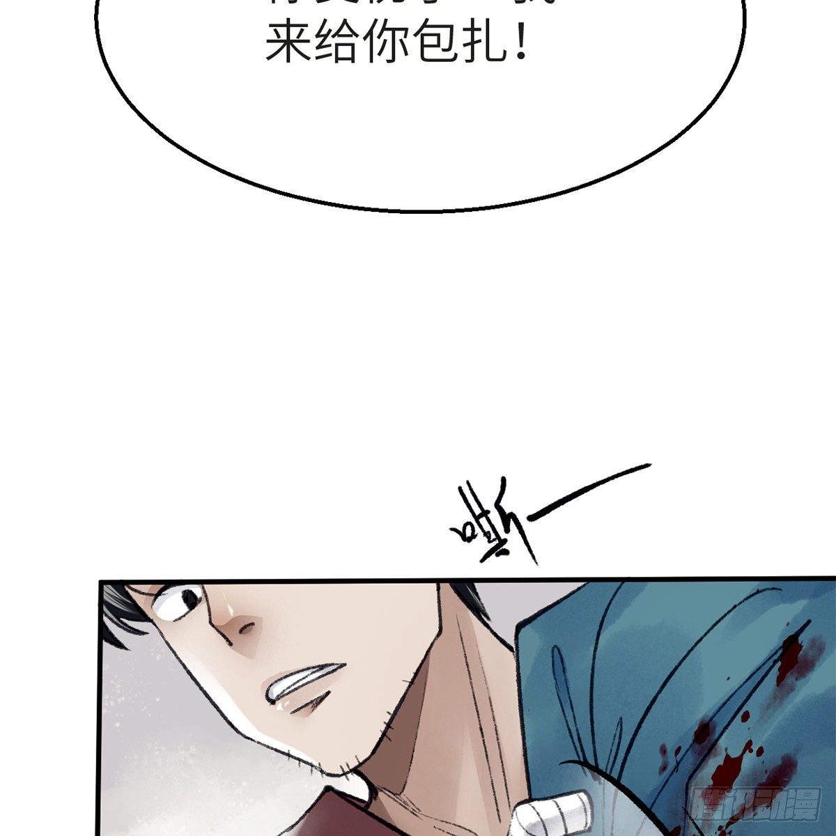 《连城诀》第五十八话 临阵磨刀 第23页