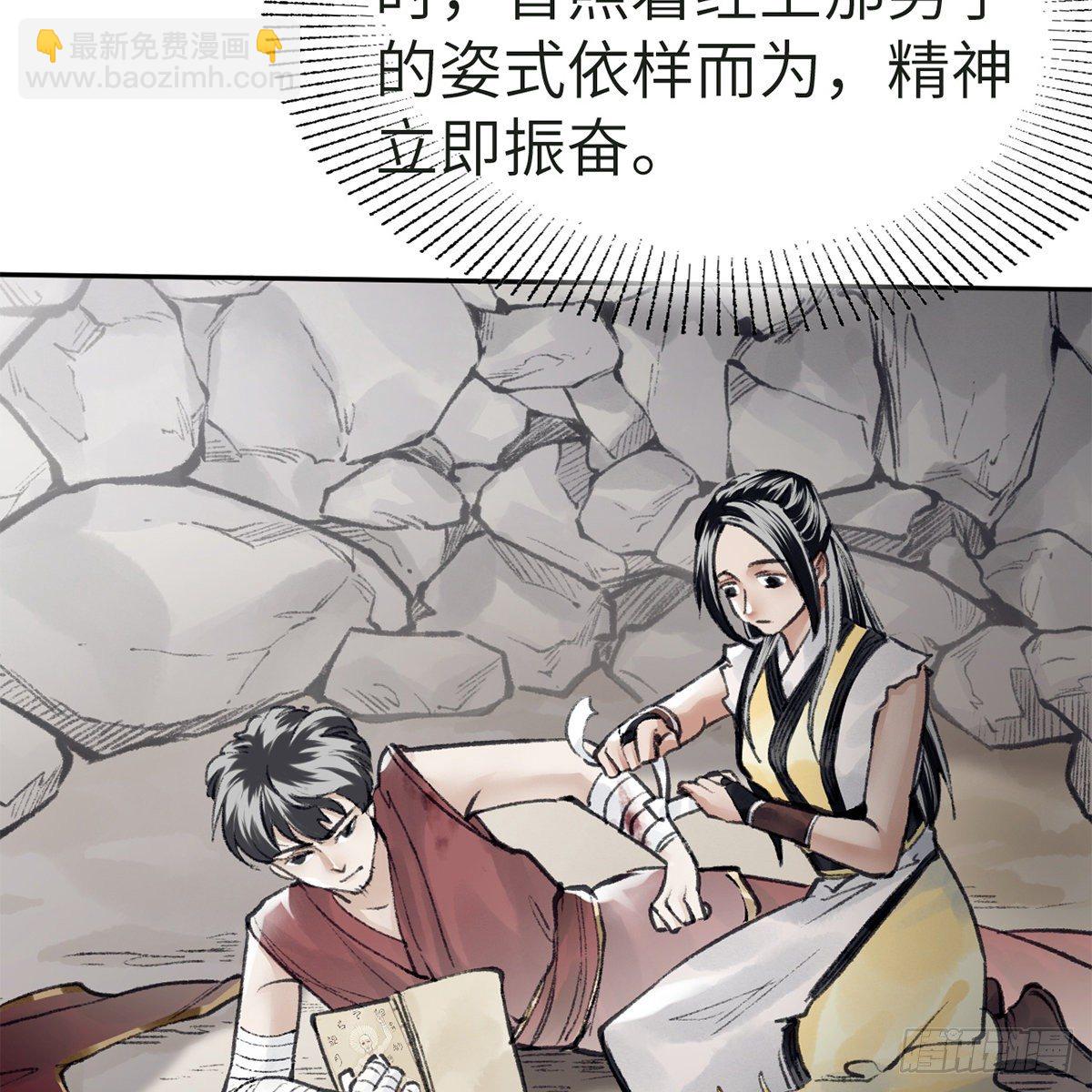 《连城诀》第五十八话 临阵磨刀 第25页