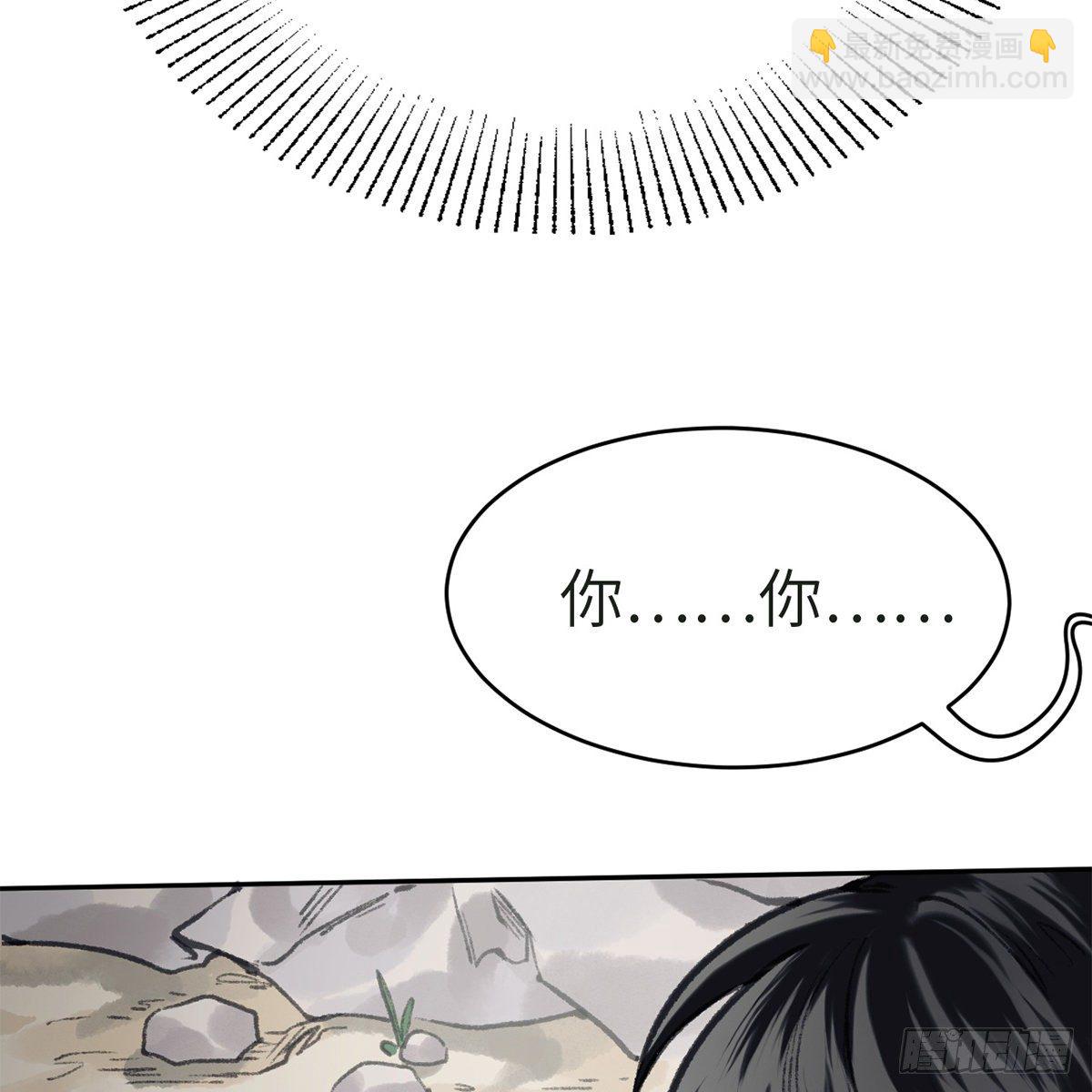 《连城诀》第五十八话 临阵磨刀 第27页