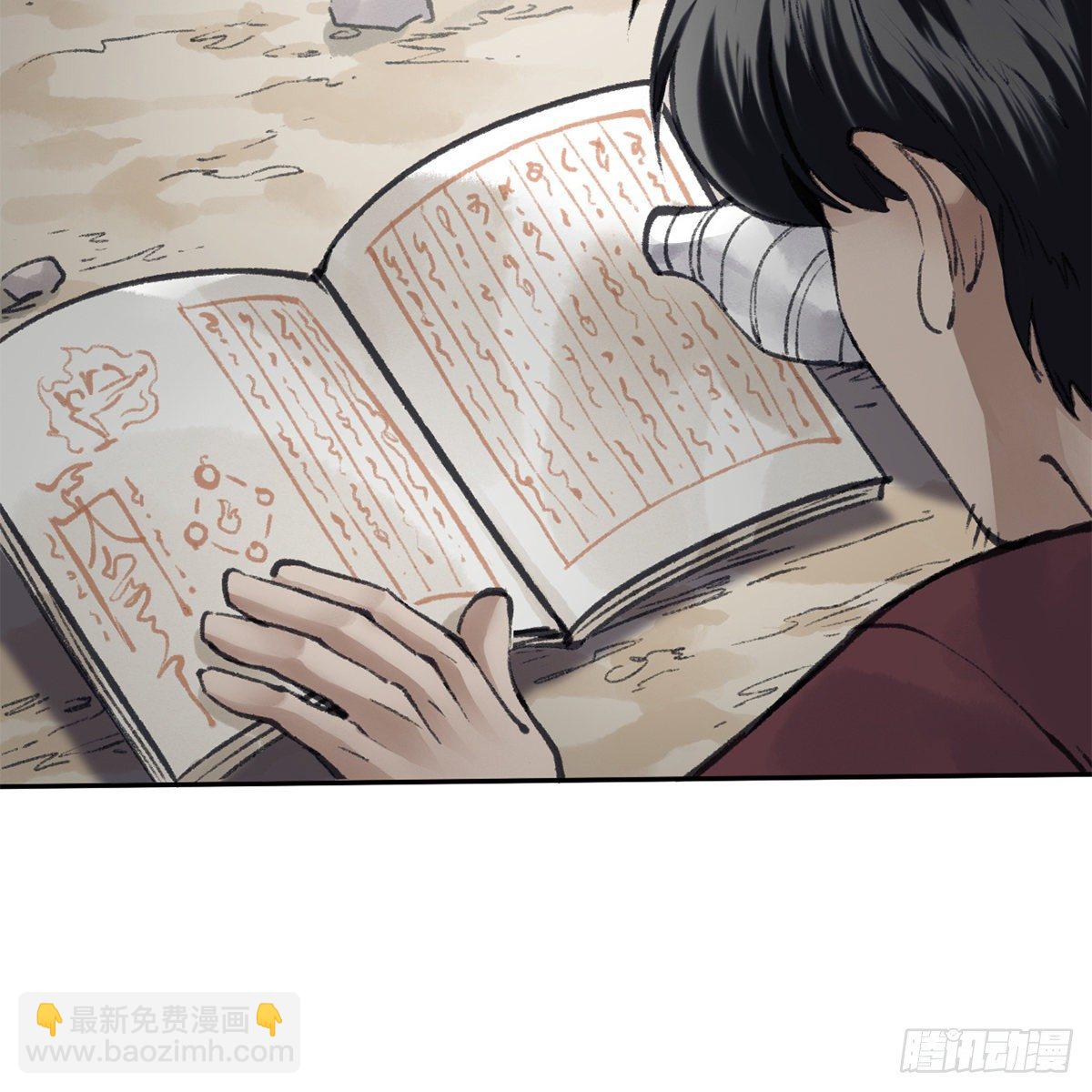 《连城诀》第五十八话 临阵磨刀 第28页