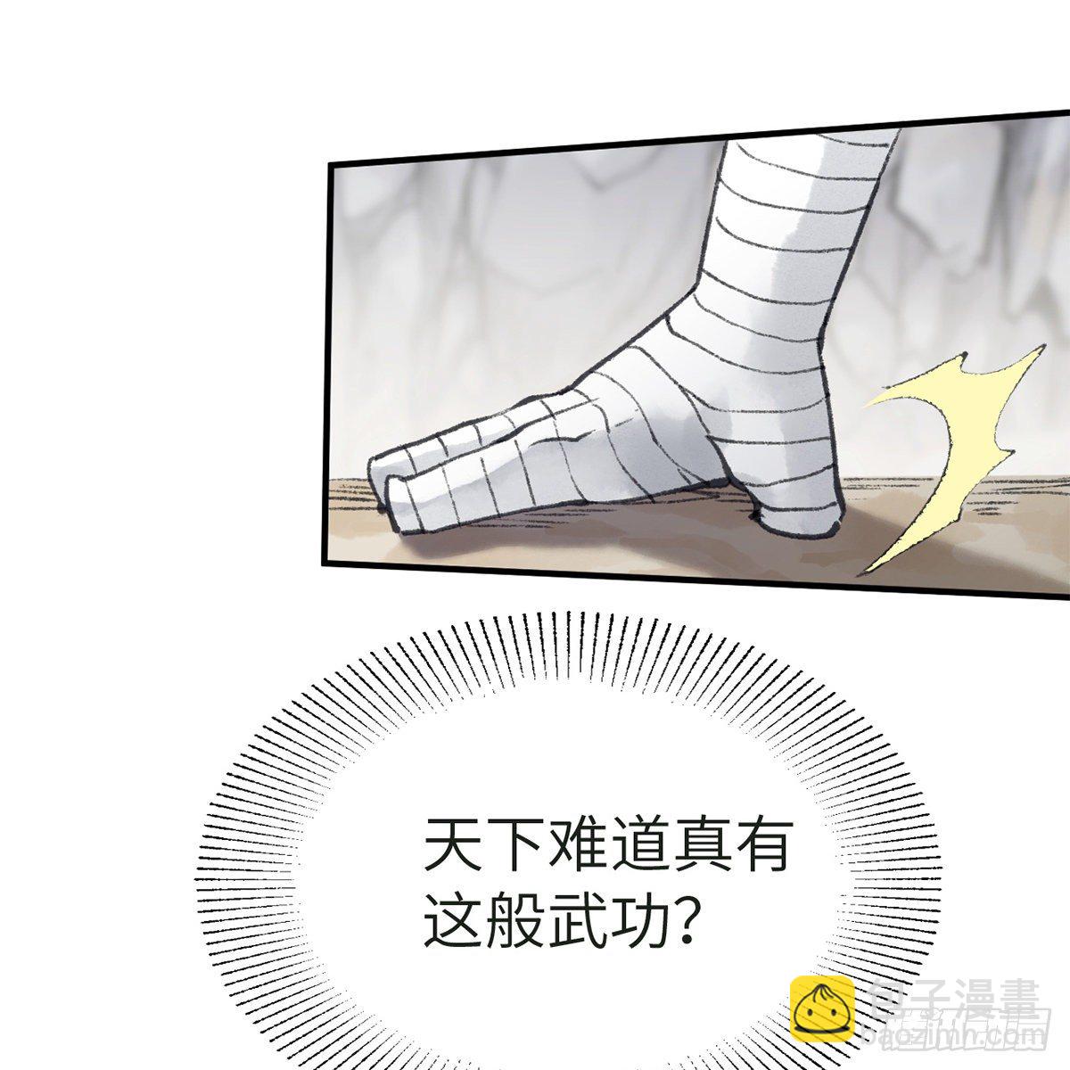 《连城诀》第五十八话 临阵磨刀 第29页