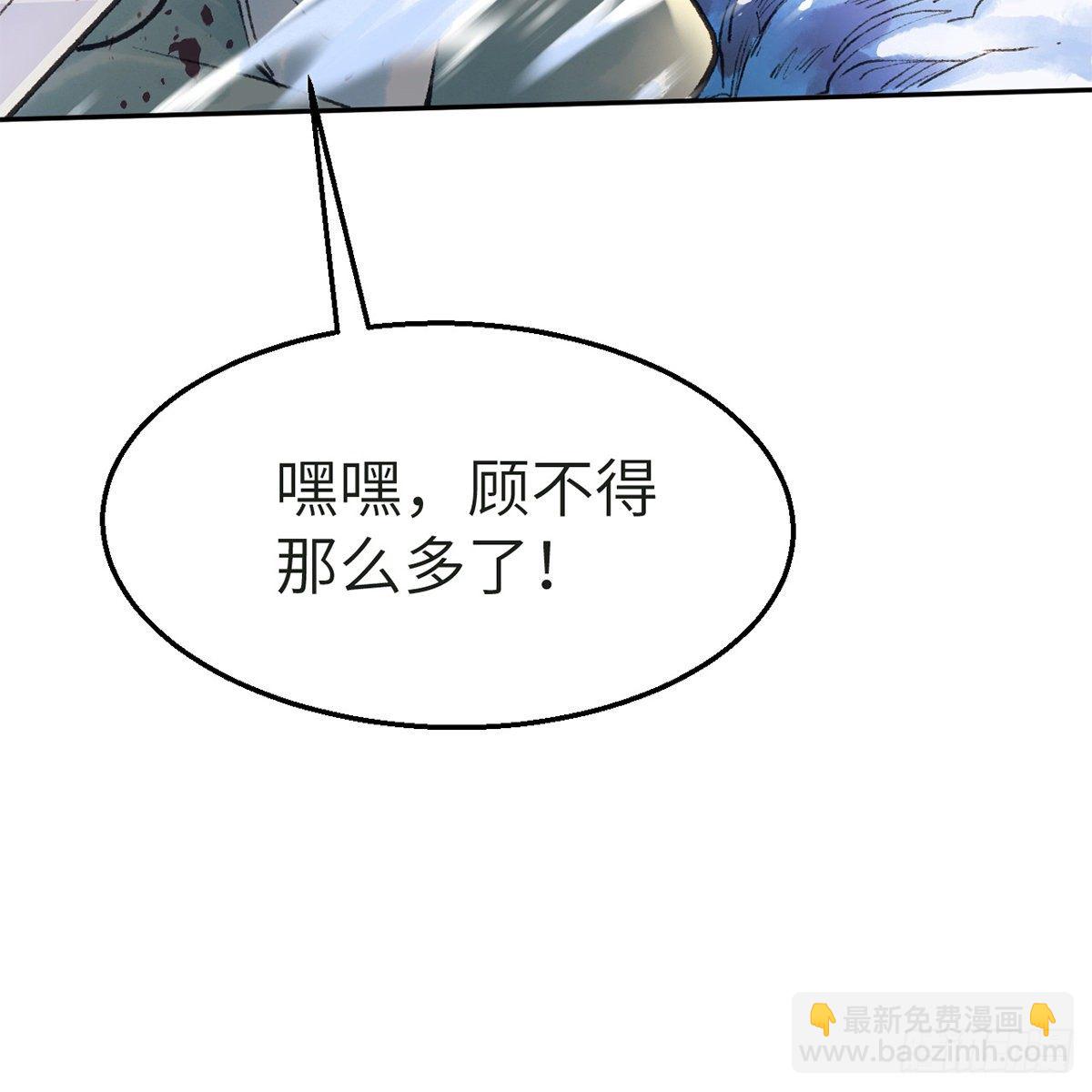 《连城诀》第五十八话 临阵磨刀 第39页