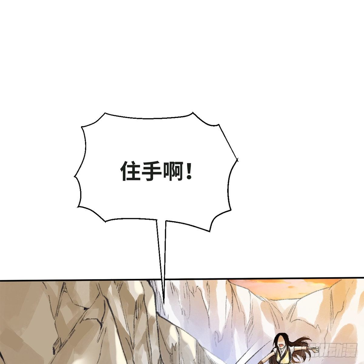 《连城诀》第五十八话 临阵磨刀 第40页