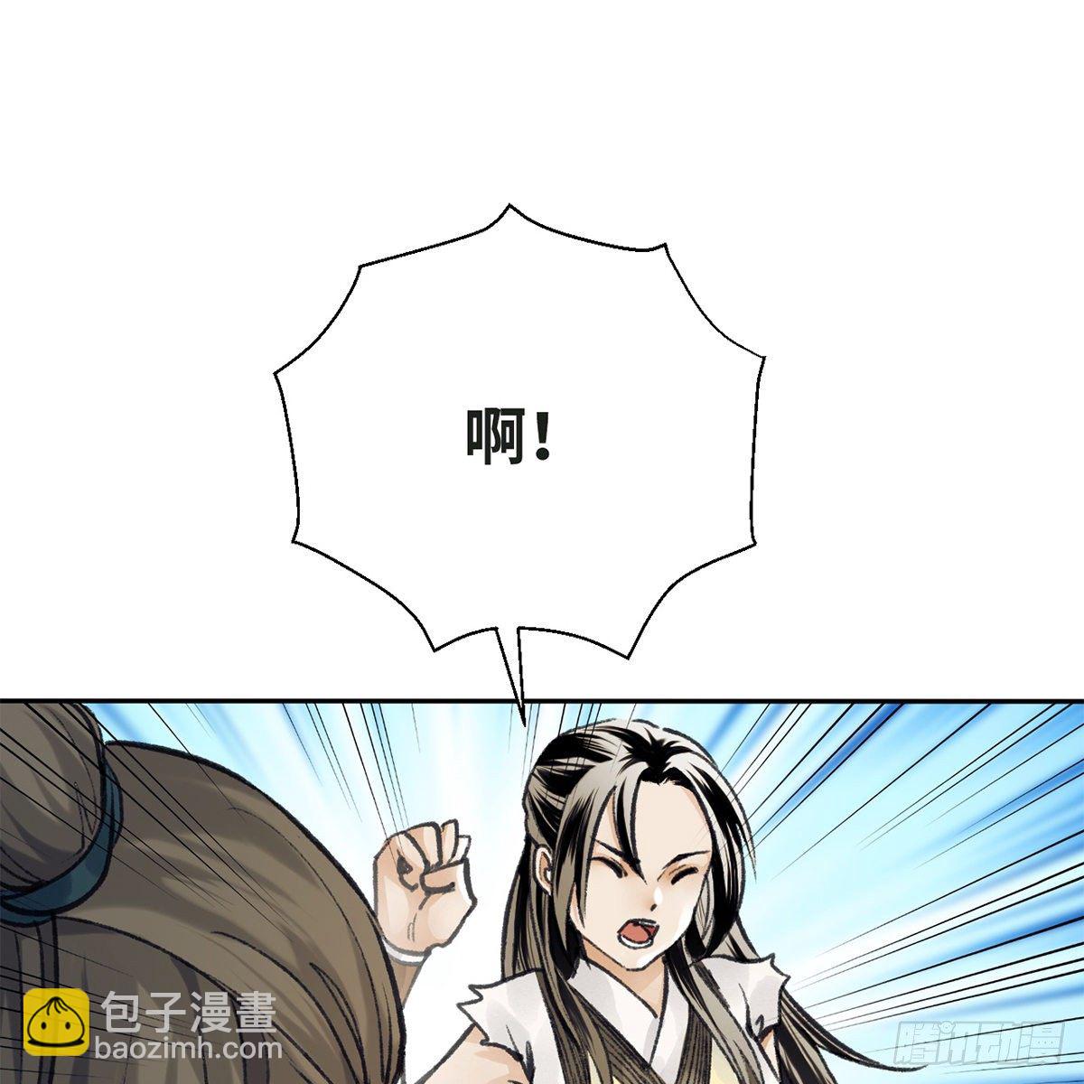 《连城诀》第五十八话 临阵磨刀 第42页