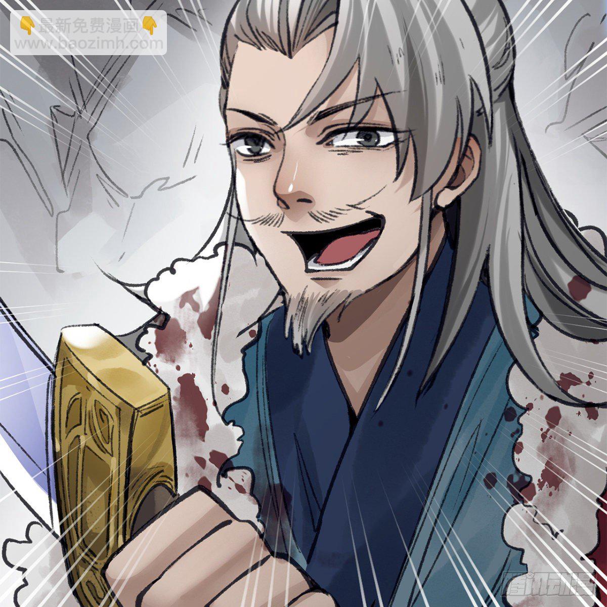 《连城诀》第五十八话 临阵磨刀 第6页