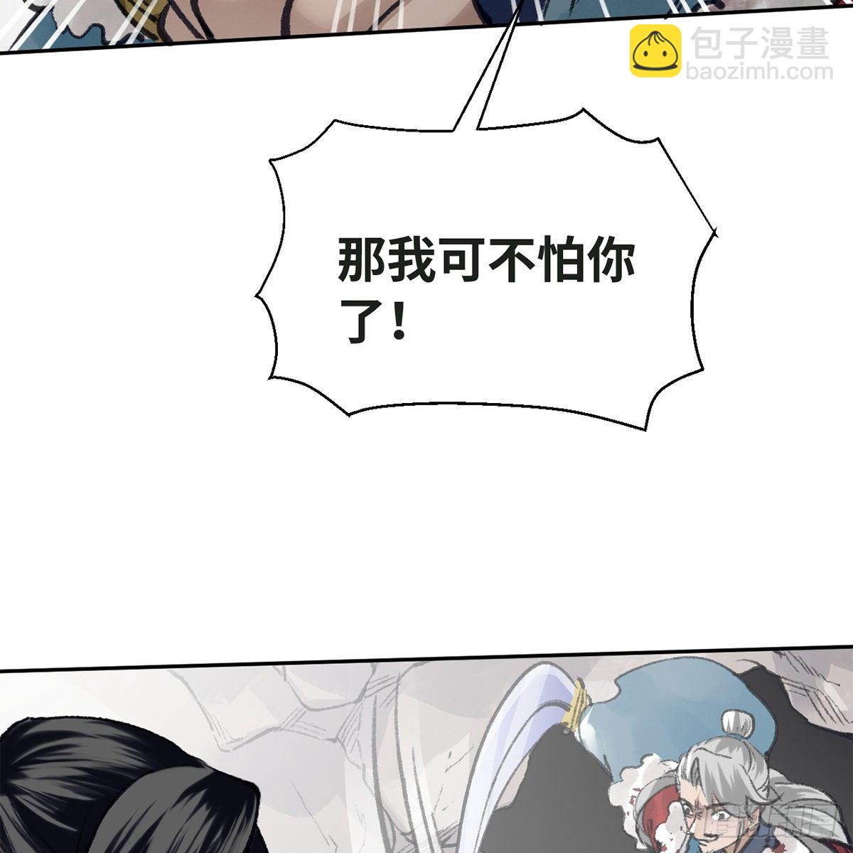 《连城诀》第五十八话 临阵磨刀 第7页