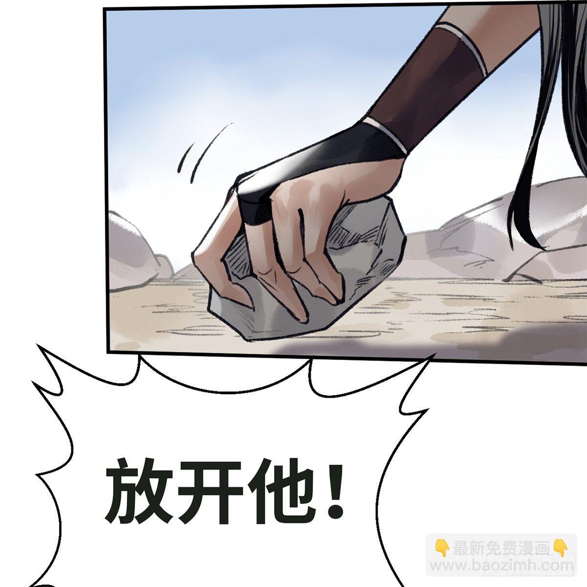 《连城诀》第五十八话 临阵磨刀 第9页